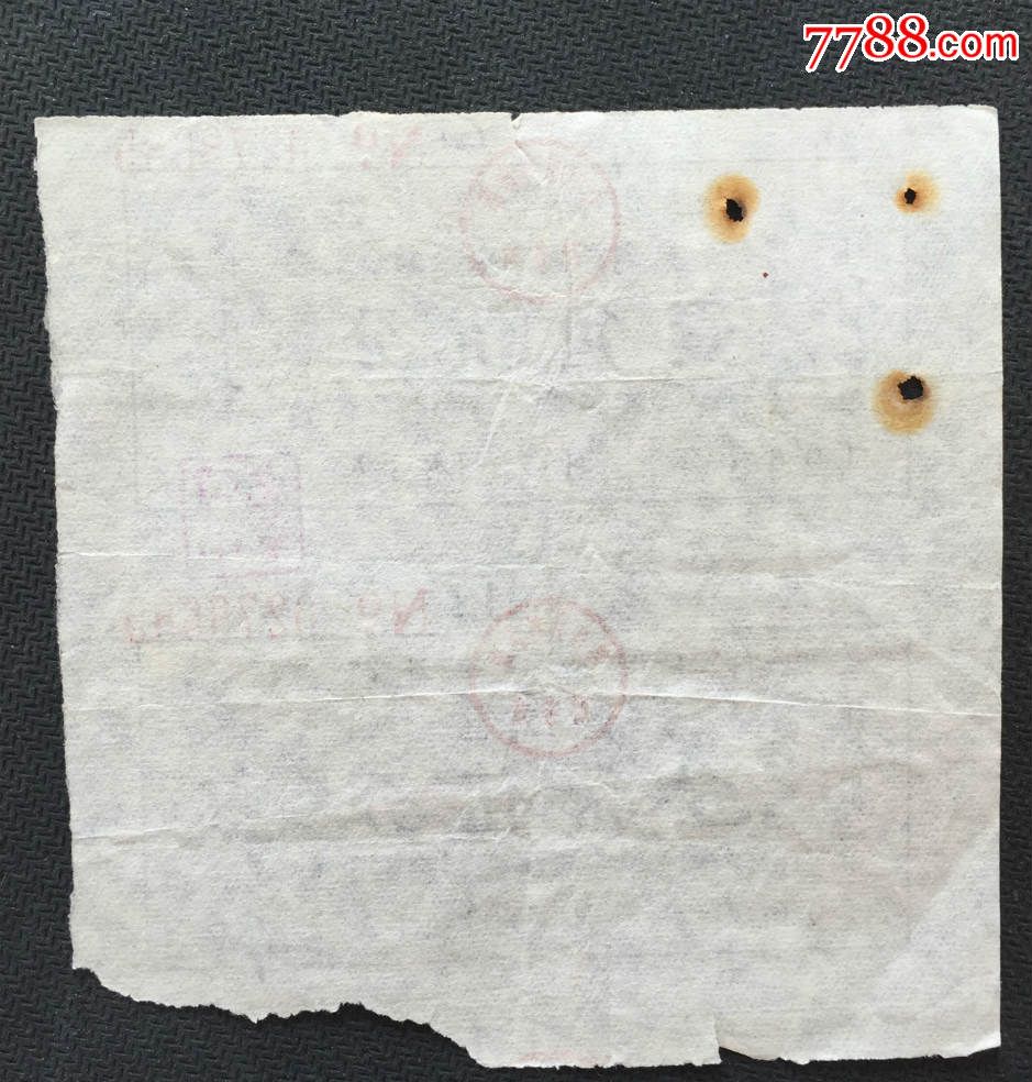 196*年界首县供销合作社牲畜部住宿报*单-价格