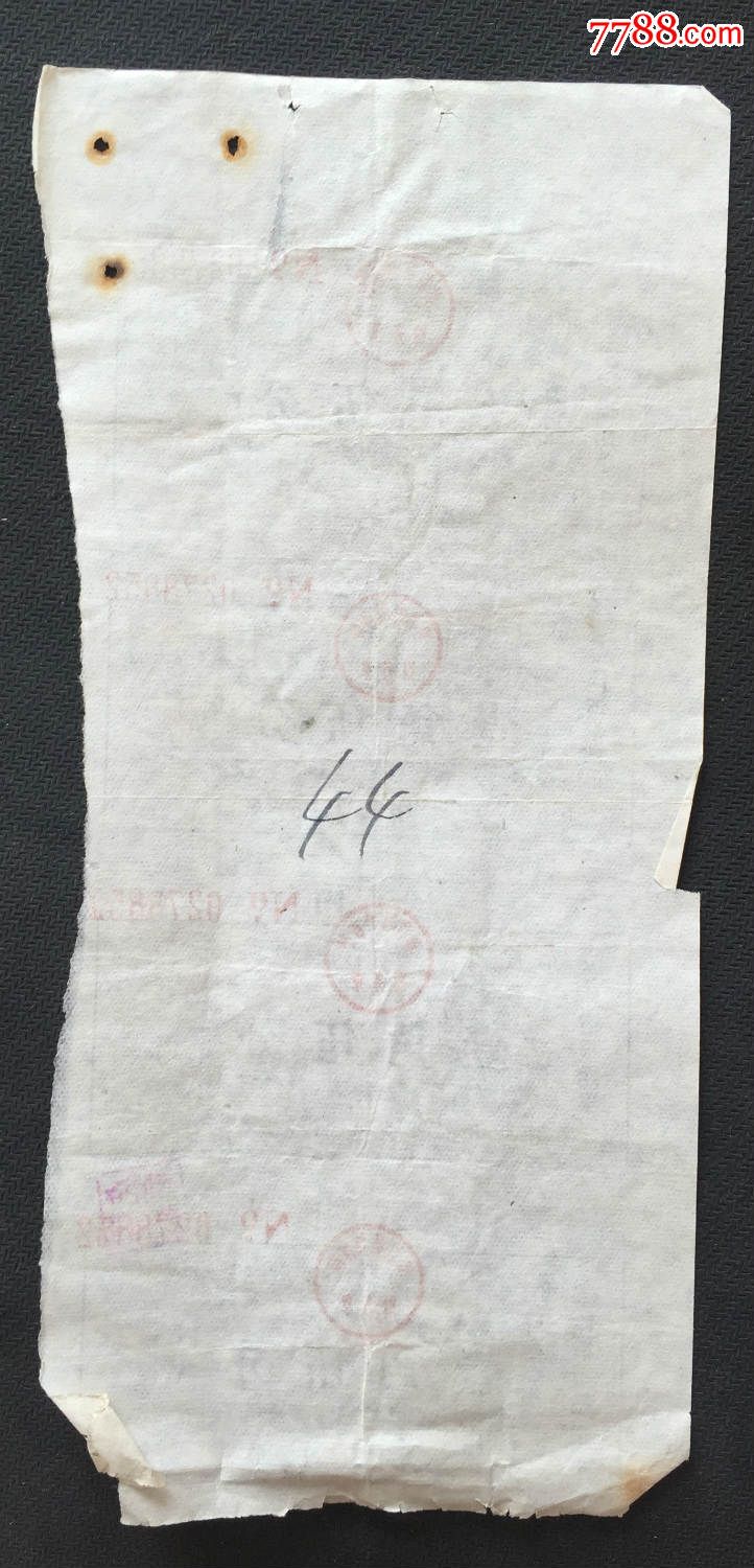 196*年界首县供销合作社牲畜部住宿报*单-其他