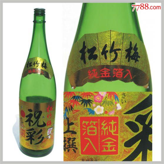 陶瓷酒瓶收藏日本松竹梅纯金箔入祝彩玻璃清酒酒瓶1.8升