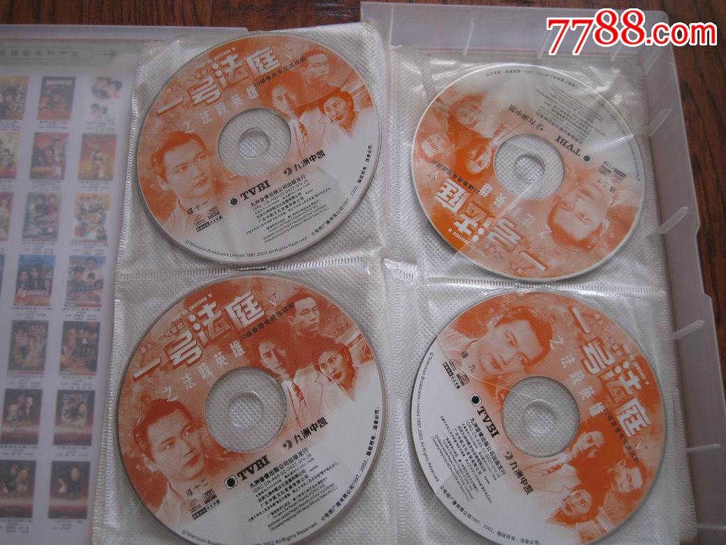 一号法庭之法政英雄20碟VCD中凯正版TVB电
