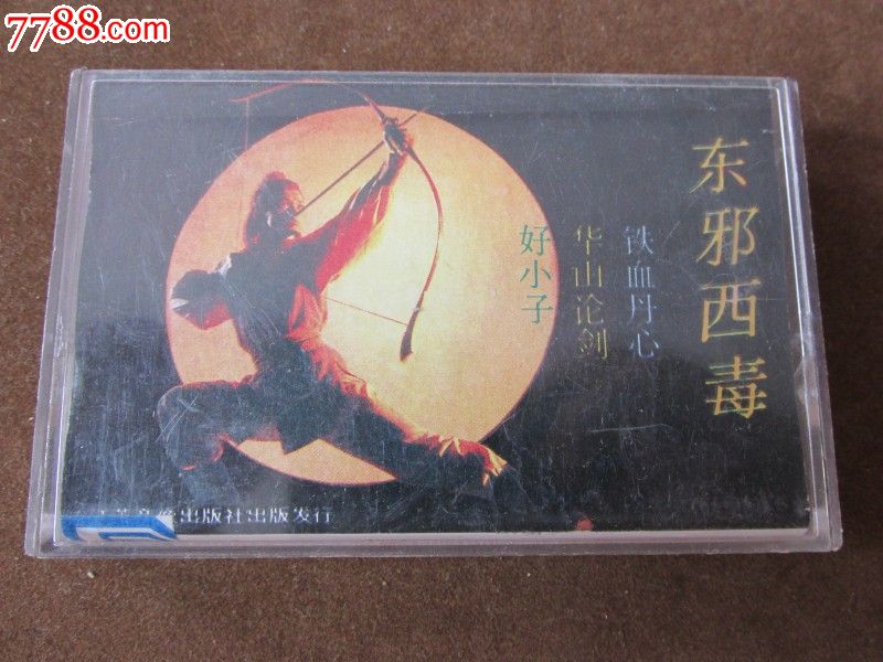 射雕-东邪西毒主题曲_磁带\/卡带_老磁场的小店
