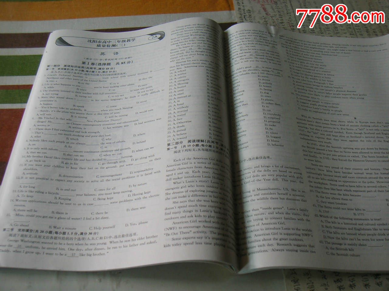 【新课标,天利38套】2013辽宁省高考模拟试题