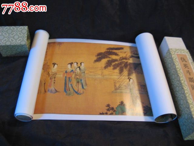 仇英斗丽图手卷.天津杨柳青画社.