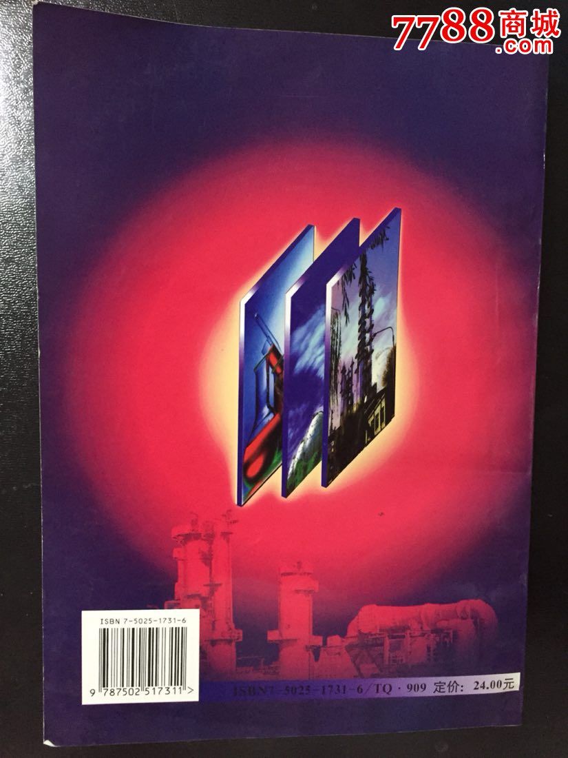 化工原理学习指引(清华大学化工系绝版好书!)