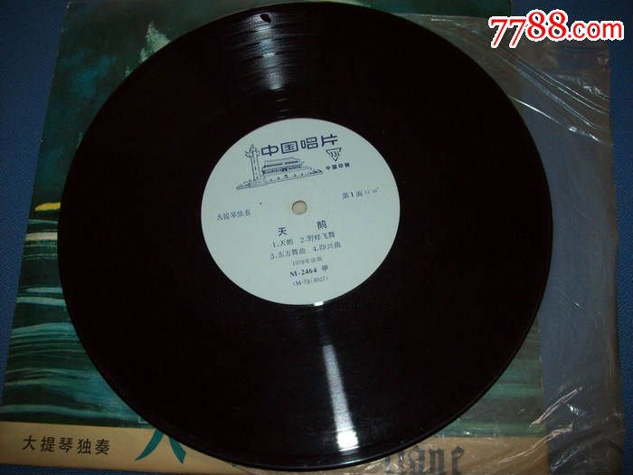 大提琴独奏---天鹅--郁树钰钢琴伴奏,老唱片\/胶