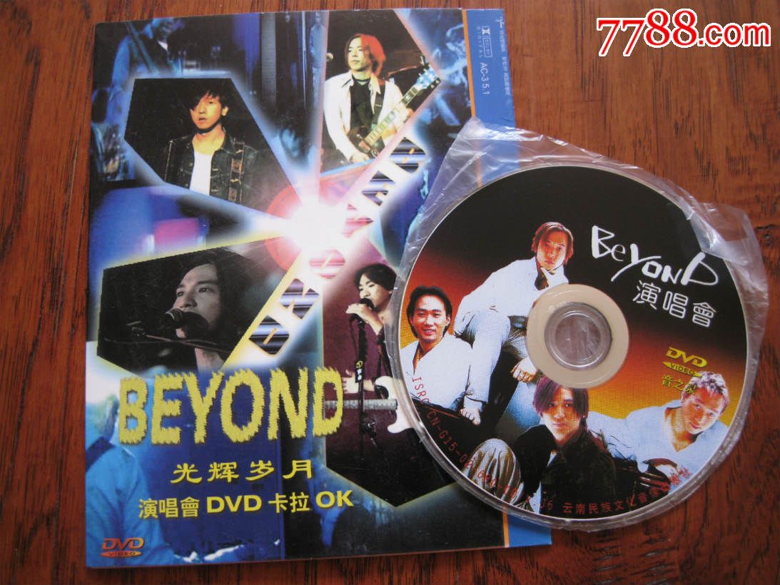 BEYOND光辉岁月演唱会DVD卡拉OK_VCD\/D