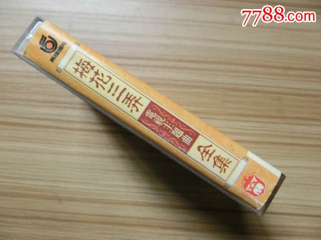 梅花三弄电视主题歌全集-价格:26元-se320276