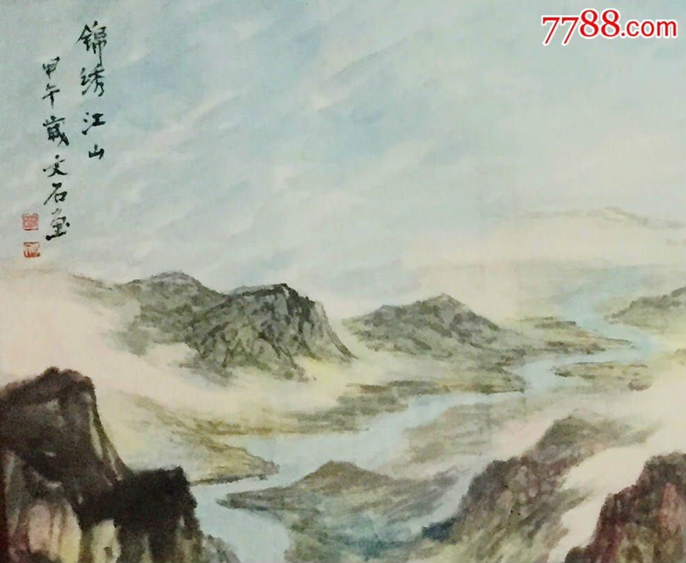 锦绣江山-山水国画原作-7788收藏