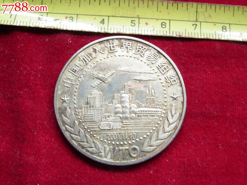 中国加入世贸组织纪念,不知道是不是银的-价格
