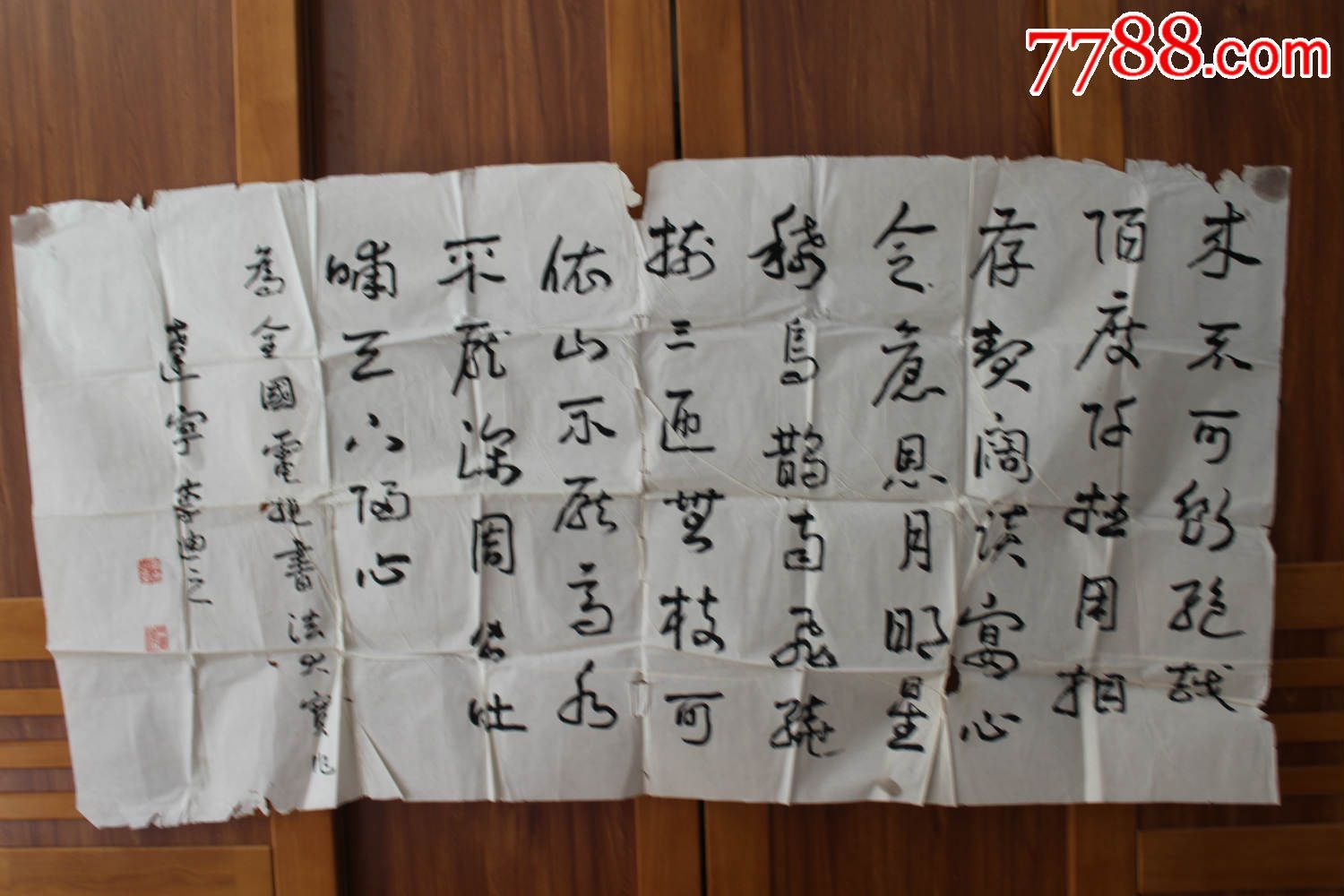 李迪95年电视书法大赛参赛作品