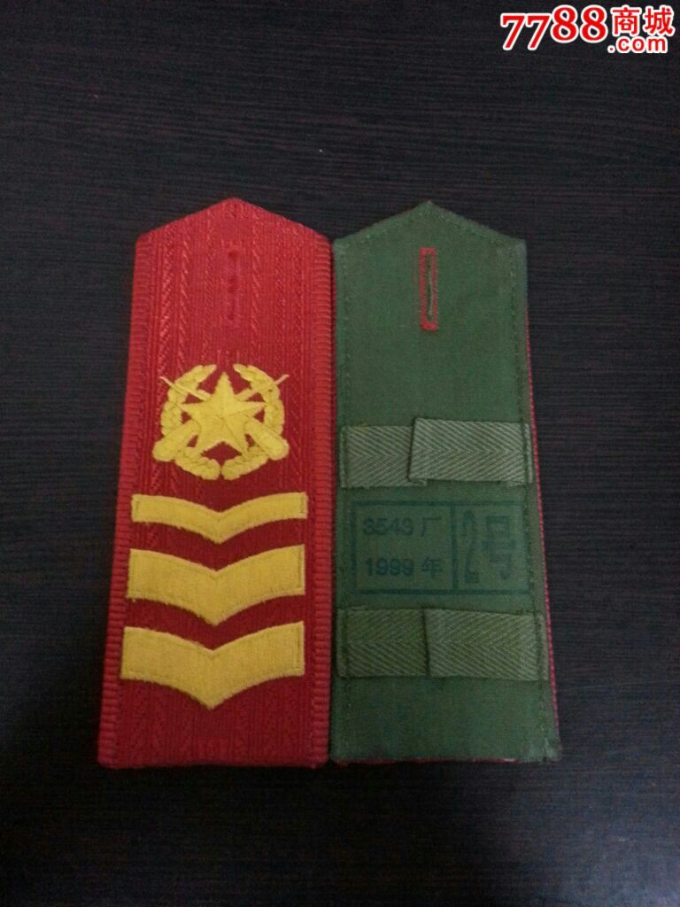 87式武*五级士官硬,43厂,99年第一批-价格:260