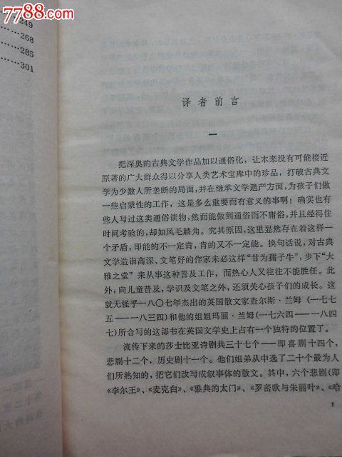 莎士比亚戏剧故事集-se32076932-七七八八剧本