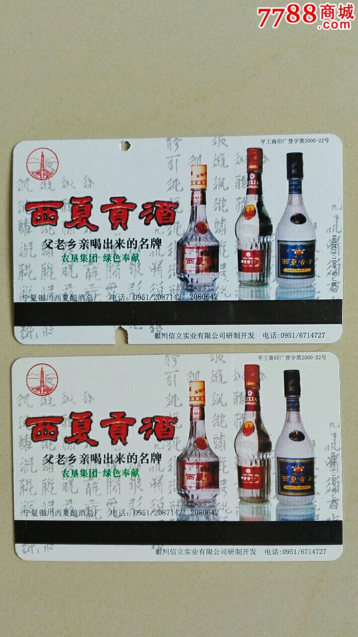 宁夏沙湖门票-价格:35元-se32079966-门票卡-