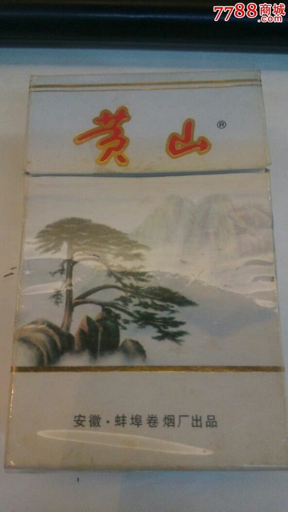 黄山-烟标/烟盒--se32085188-零售-7788收藏__中国
