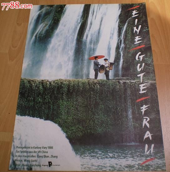 《良家妇女》德国版原版电影海报-价格:680元