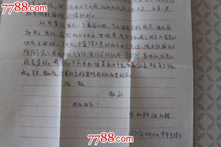 文革期间的信封和带最高指示信纸写的信