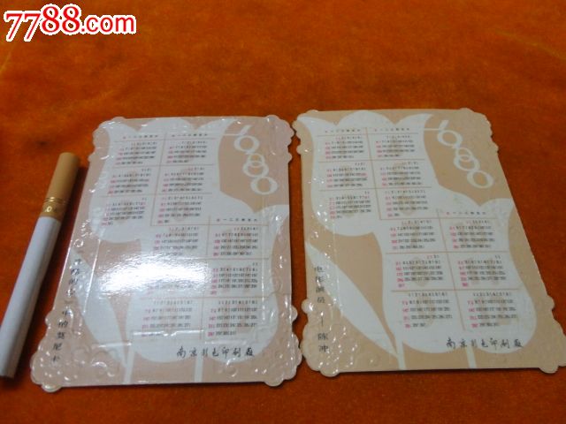 东西方动漫年历年历片一套8枚全-纹身卡/片--s美女演员美女壁纸图片