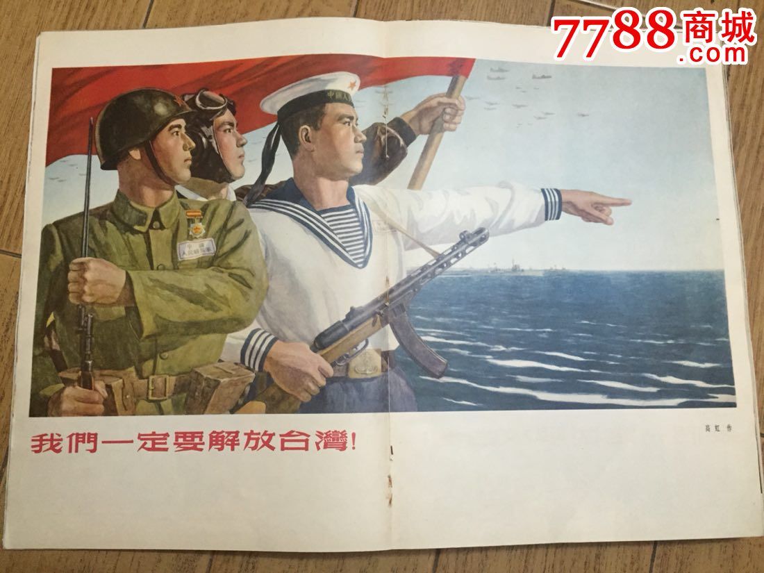 解放军画报1955精装合订