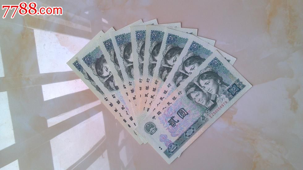 没用过全新1980年2元普通号9张一起出-价格:1
