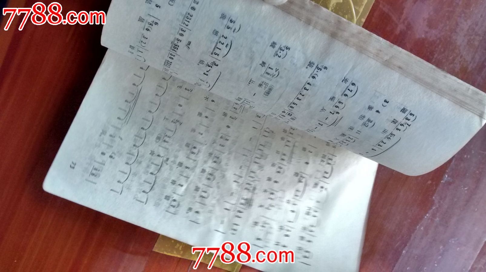 智取威虎山主要唱段学习体会-价格:10元-se32