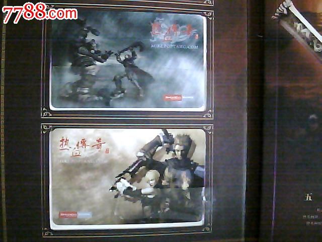 热血传奇(五周年限量版纪念册)-价格:10元-se3