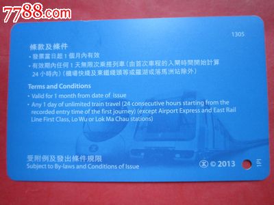 香港--游客全日通-价格:10元-se32142321-其他