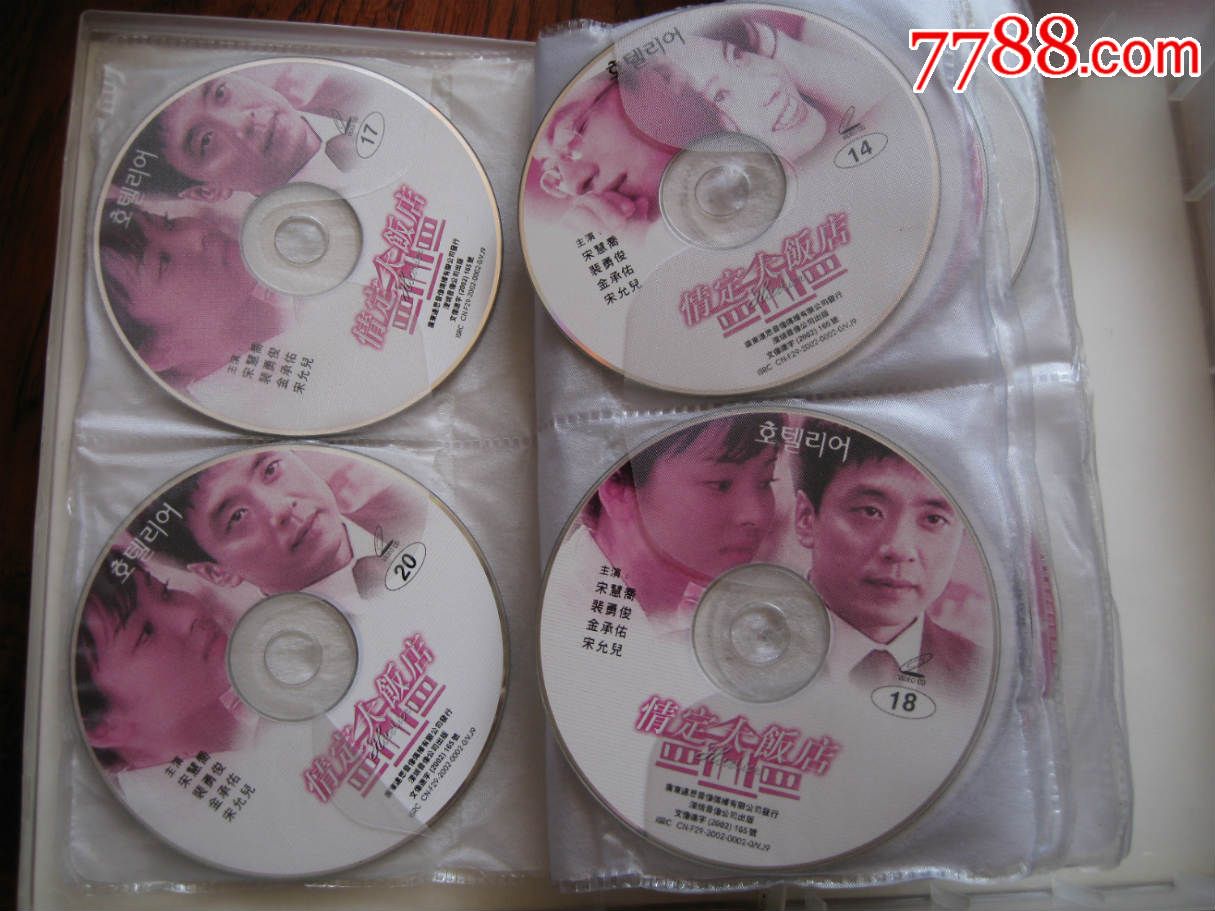 25集20碟VCD韩国电视连续剧:《情定大饭店》