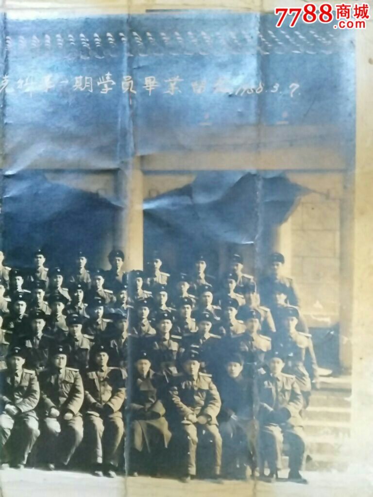 *事工程学院装甲兵工程系坦克科第一期学员毕业留念1958