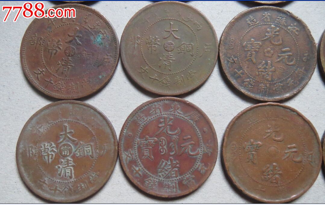 清朝龙版铜币30枚多版本