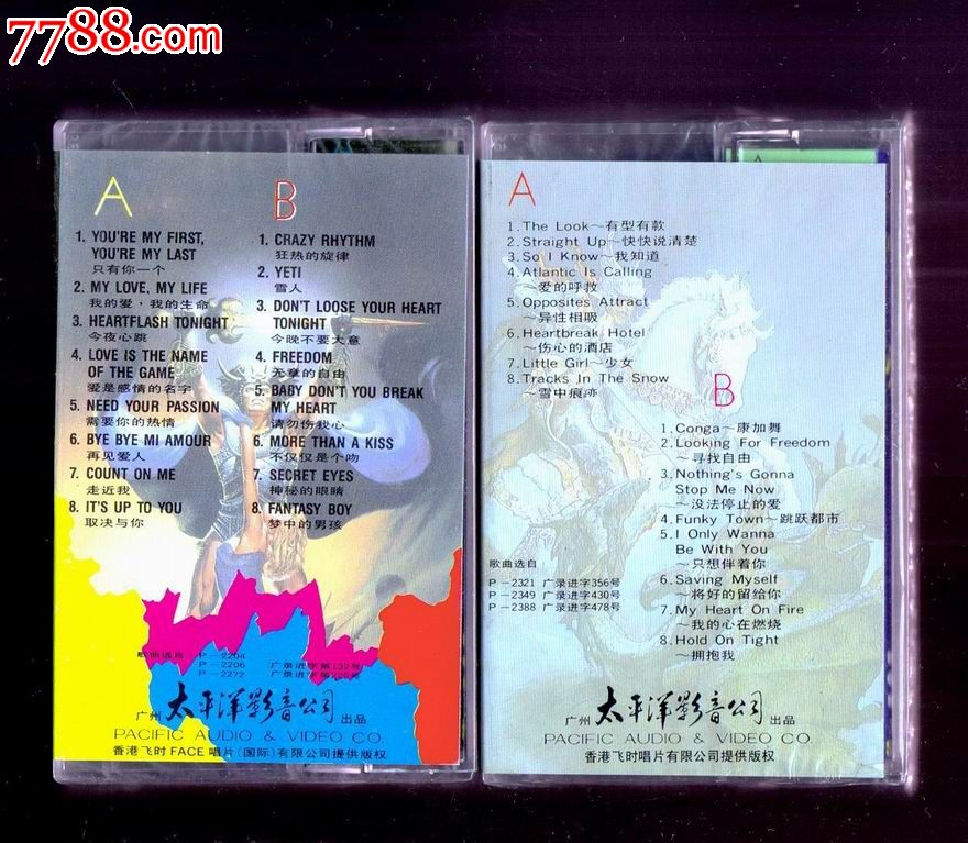 90年代库存:金牌猛士的士高(两盘一套)全新未拆