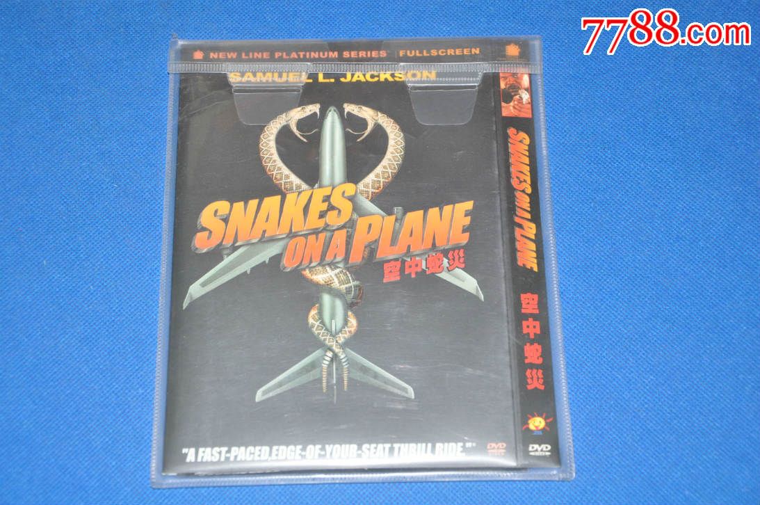 空中蛇灾(ZB-DVD)-价格:5元-se32197827-VC