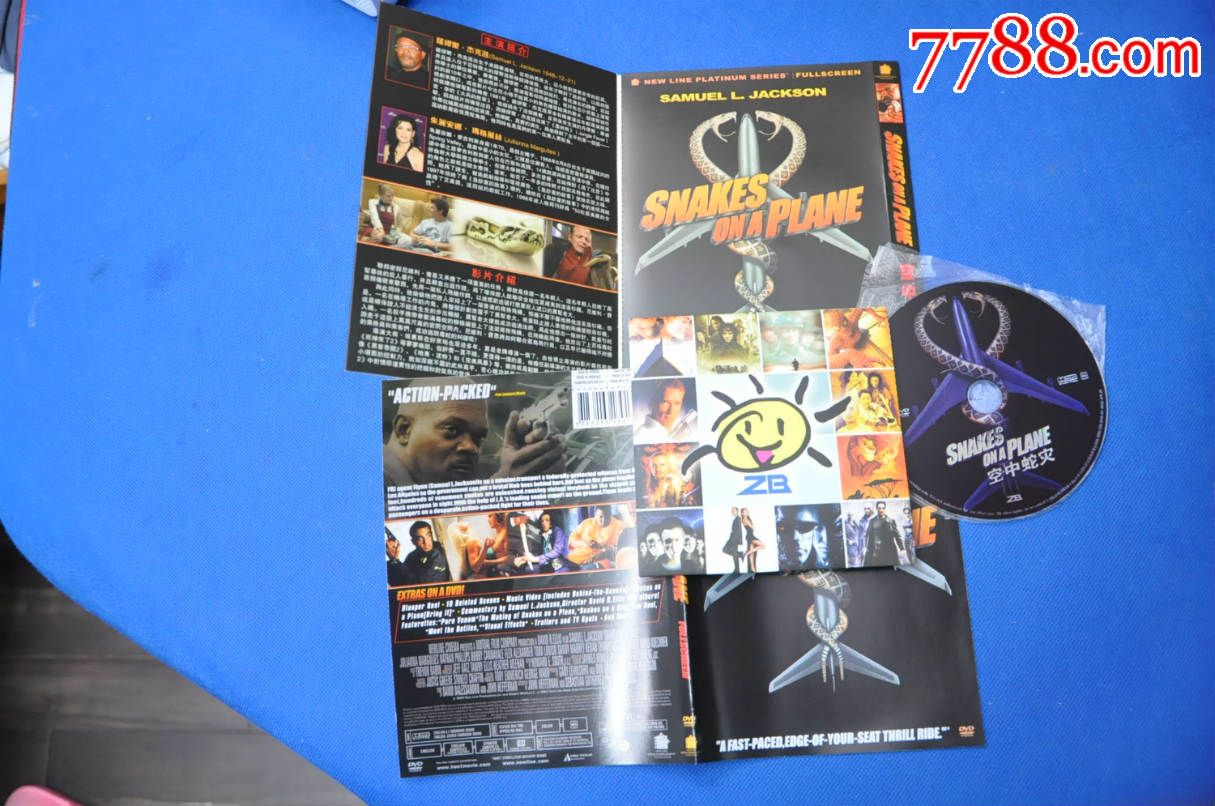 空中蛇灾(ZB-DVD)-价格:5元-se32197827-VC