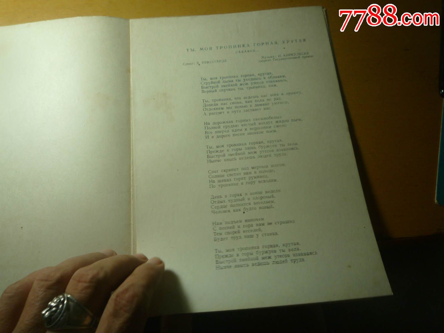 外国歌_歌曲\/歌谱_珍宝铺【7788收藏__中国收