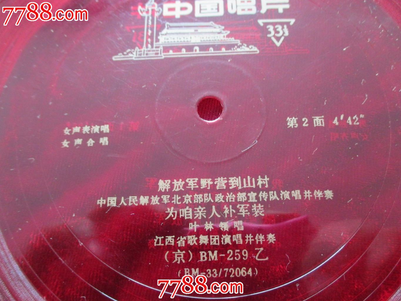 我心中的歌献给解放军