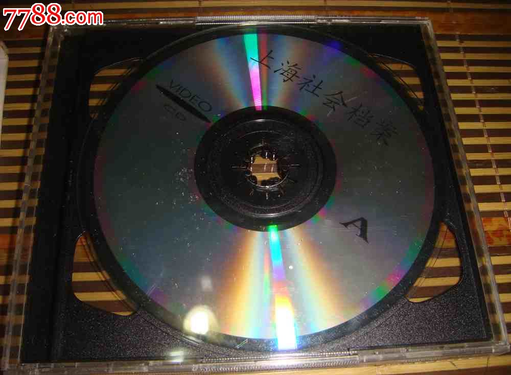 上海社会档案-价格:20元-se32245113-VCD\/D