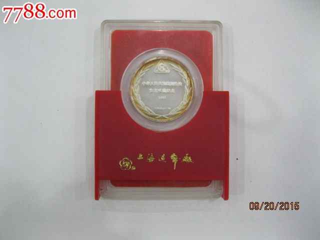 上海造币厂,国家测绘局,中华人民共和国测绘法