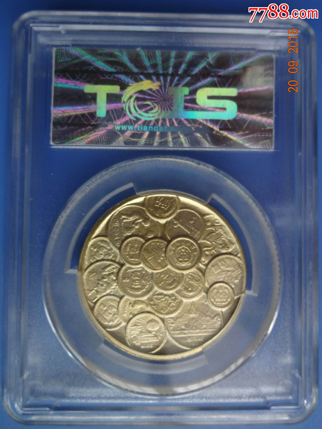 天印评级:中国造币公司上海部十周年-价格:250