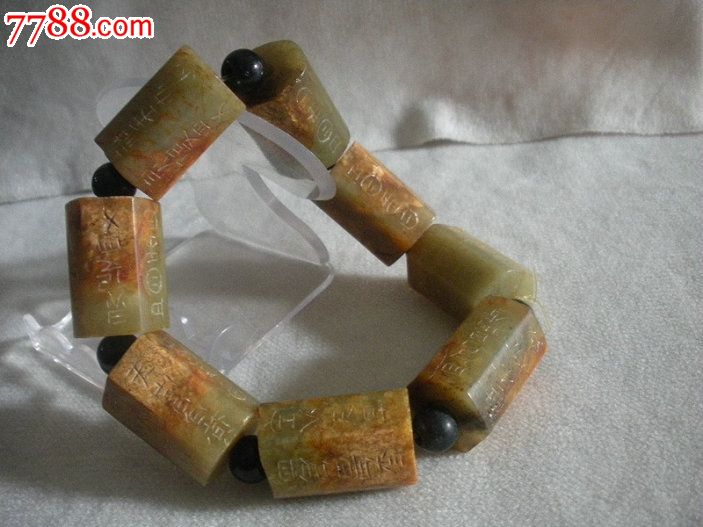 古玉老玉稀少清代老和田玉带字手链手串宝珠