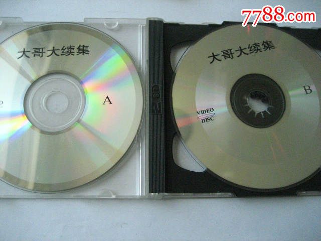 大哥大续集,VCD\/DVD,VCD光碟,九十年代(20世