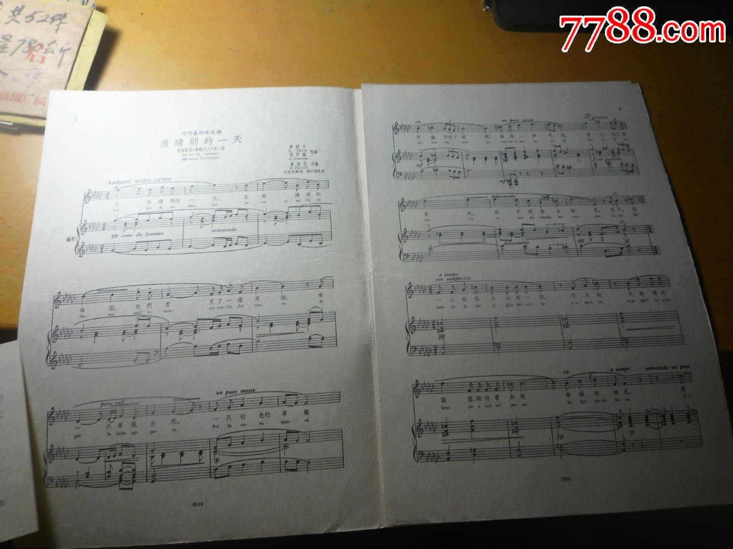 当晴朗的一天_歌曲/歌谱_珍宝铺【7788收藏__中国收藏