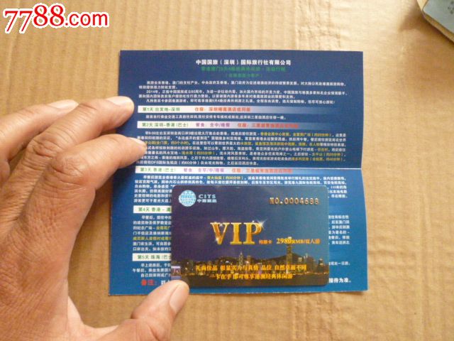 港澳5天4晚游卡