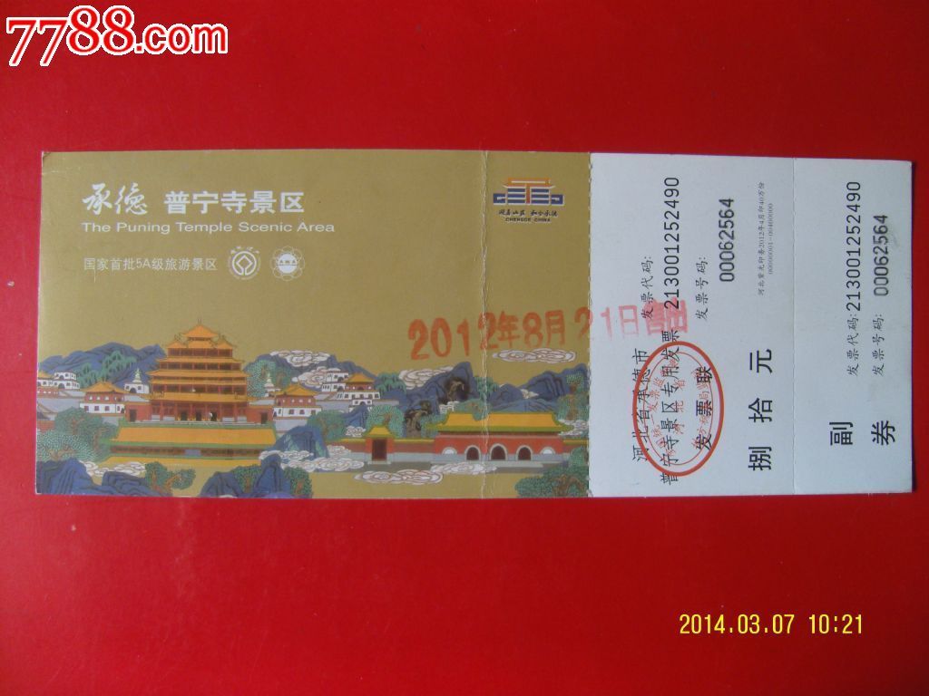 山西祁县博物馆门票