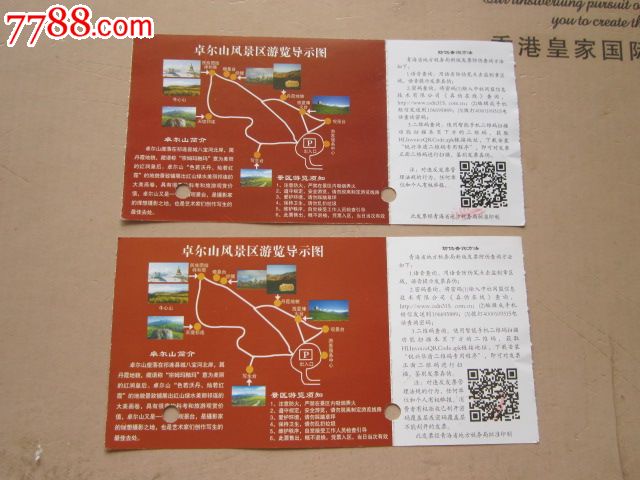 青海祁连县卓尔山景区门票,其他门票,旅游景点