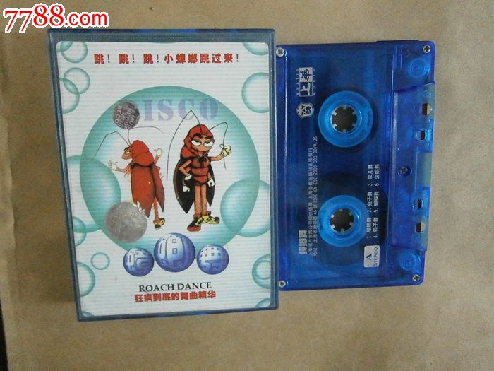 蟑螂舞-疯狂到底的舞曲精华_磁带\/卡带_燕赵孤