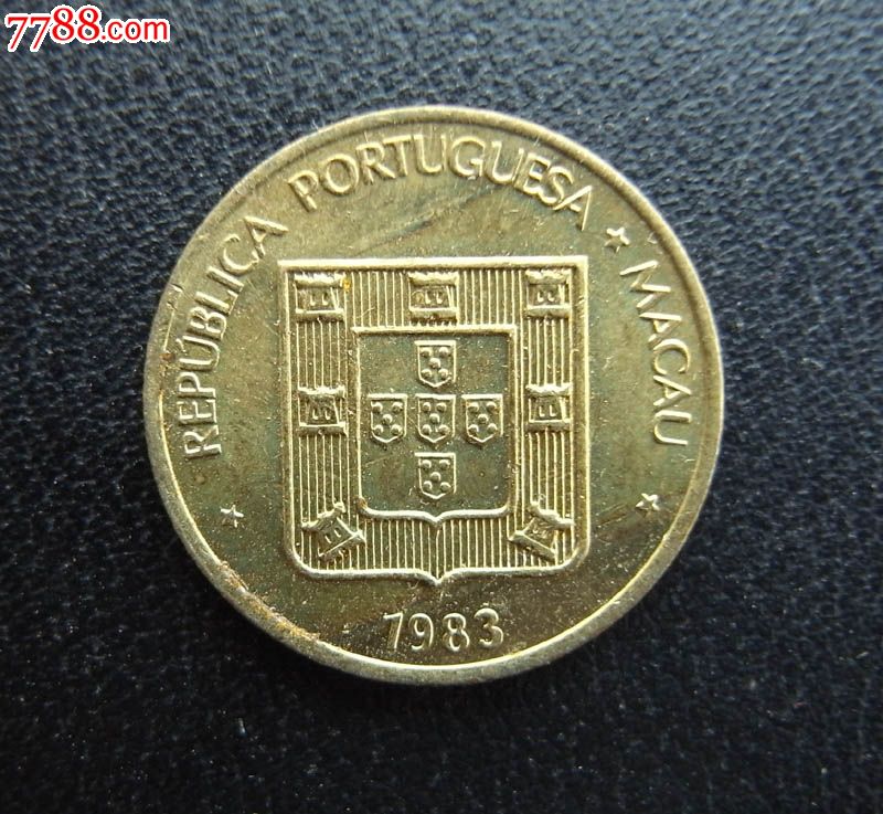1983年澳门一毫1毫带福字铜币-港澳台钱币--s