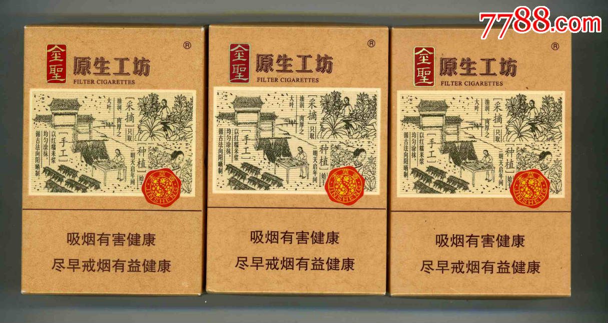 金圣. 原生工坊>(三只合售)
