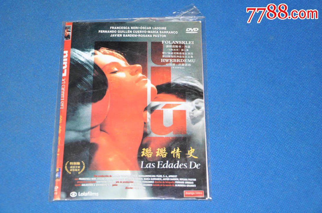 露露情史(品牌DVD),VCD\/DVD,DVD光碟,年代