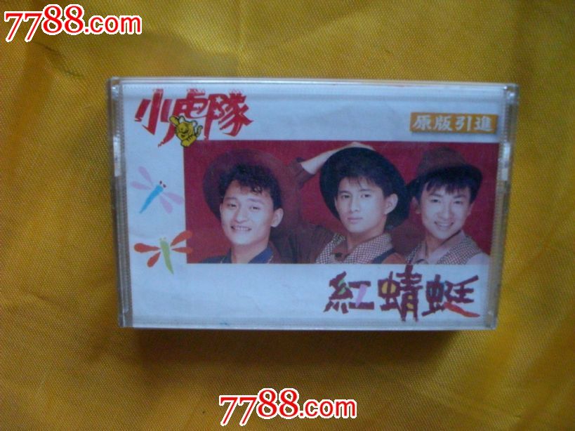 小虎队-红蜻蜓-价格:4元-se32377940-磁带\/卡带