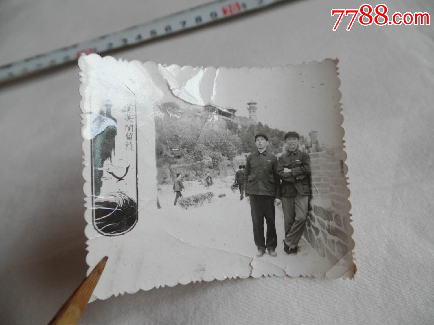 蓬莱阁留念老照片2015927