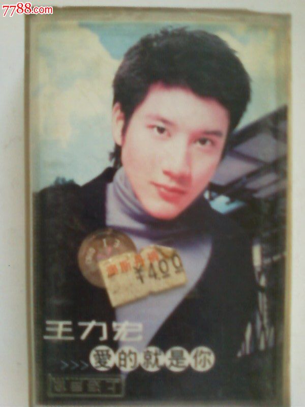 王力宏.爱的就是你,磁带\/卡带,音乐卡带,标准型